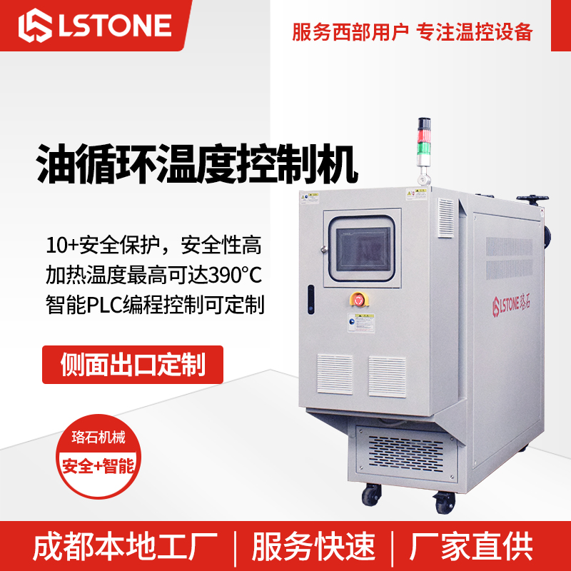 油循環溫度控制機.jpg