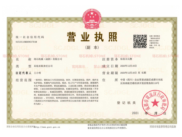 珞石機械工廠實拍