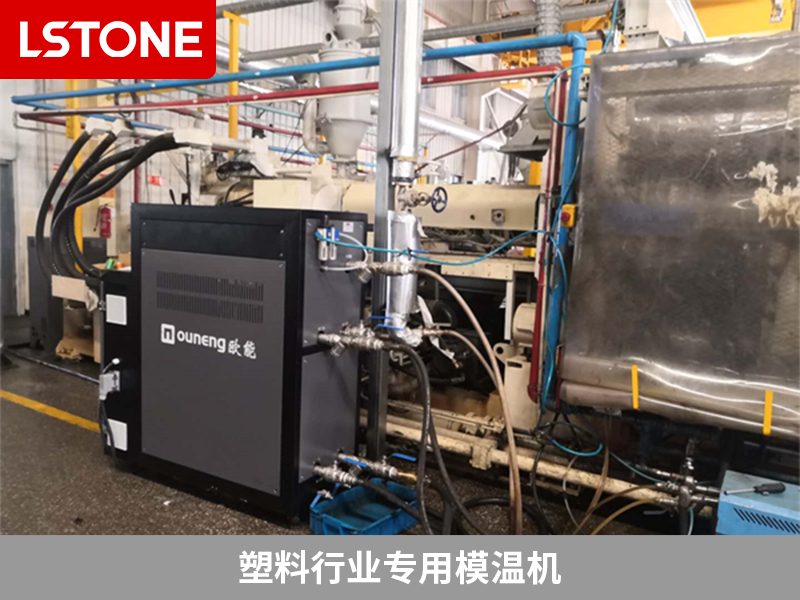 塑料行業專用模溫機2