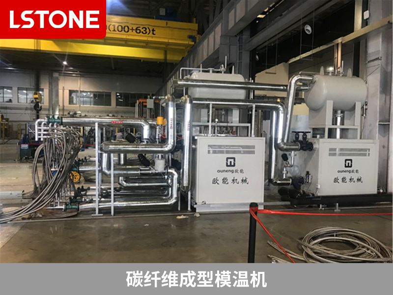 碳纖維成型模溫機(jī)3