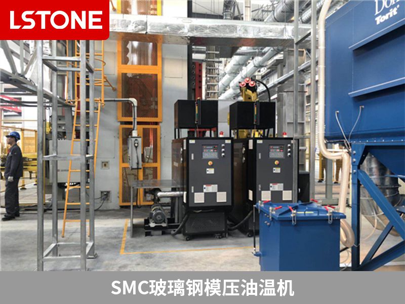 smc玻璃鋼模壓油溫機2