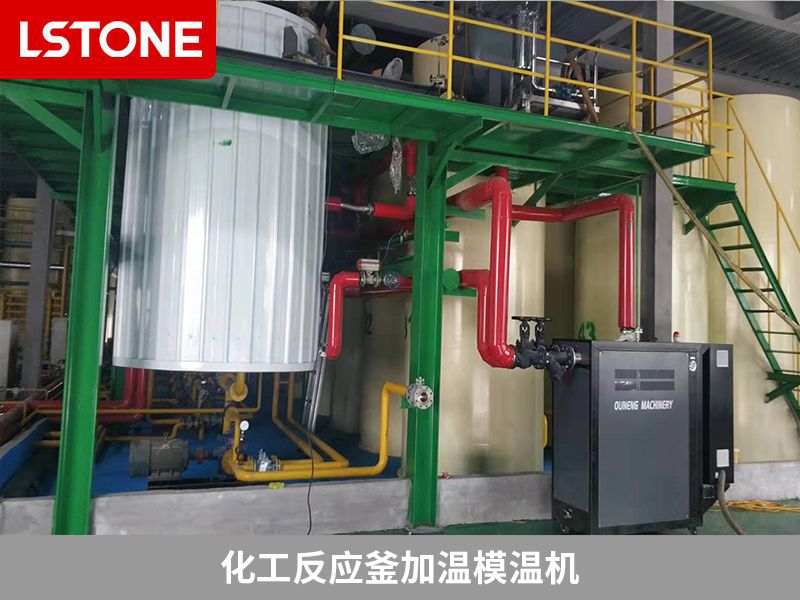化工反應(yīng)釜加溫模溫機