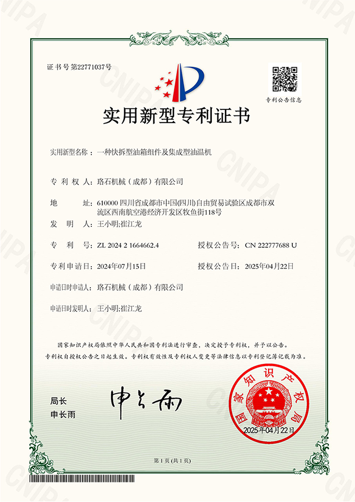 實(shí)用新型專利